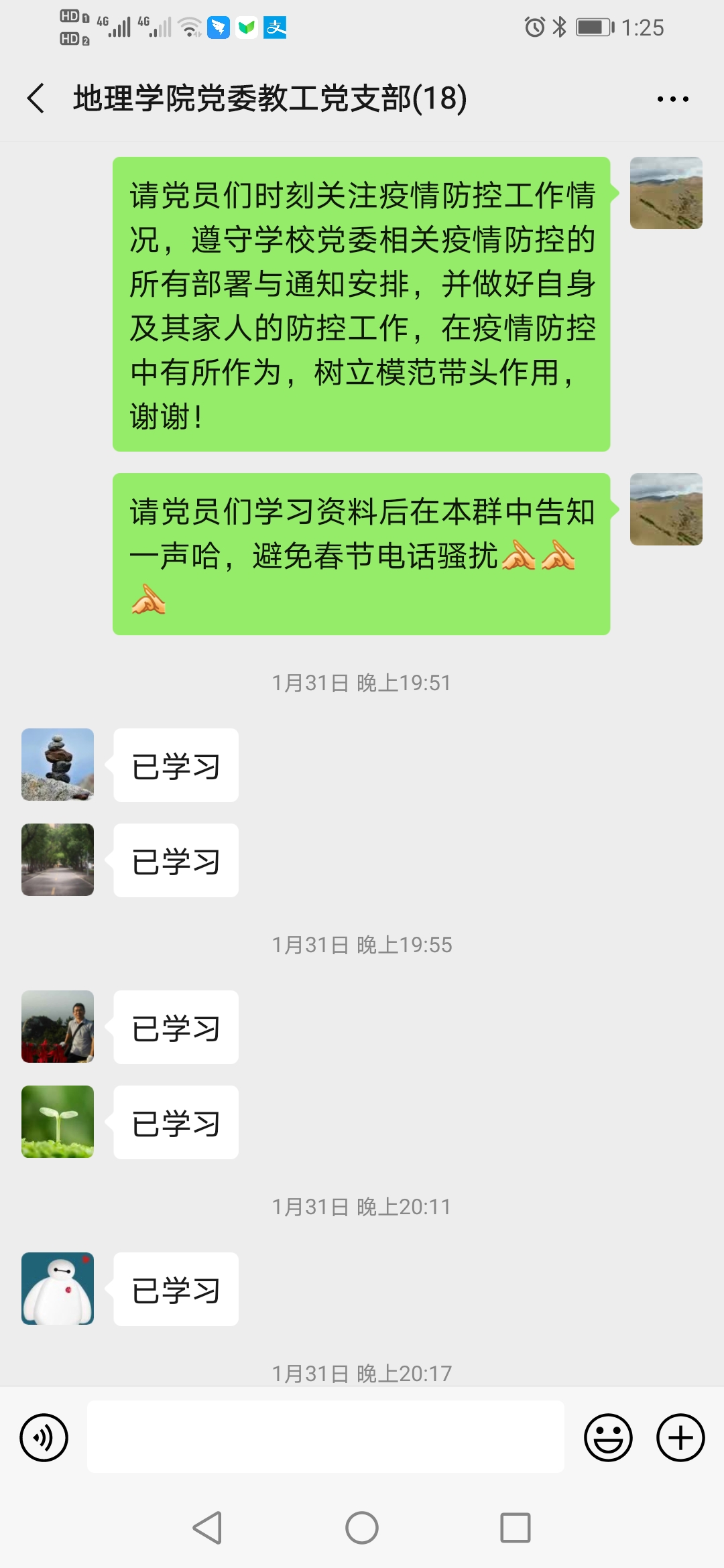 学院多措并举抓网络舆情监管工作,为抗“疫”弘扬正能量