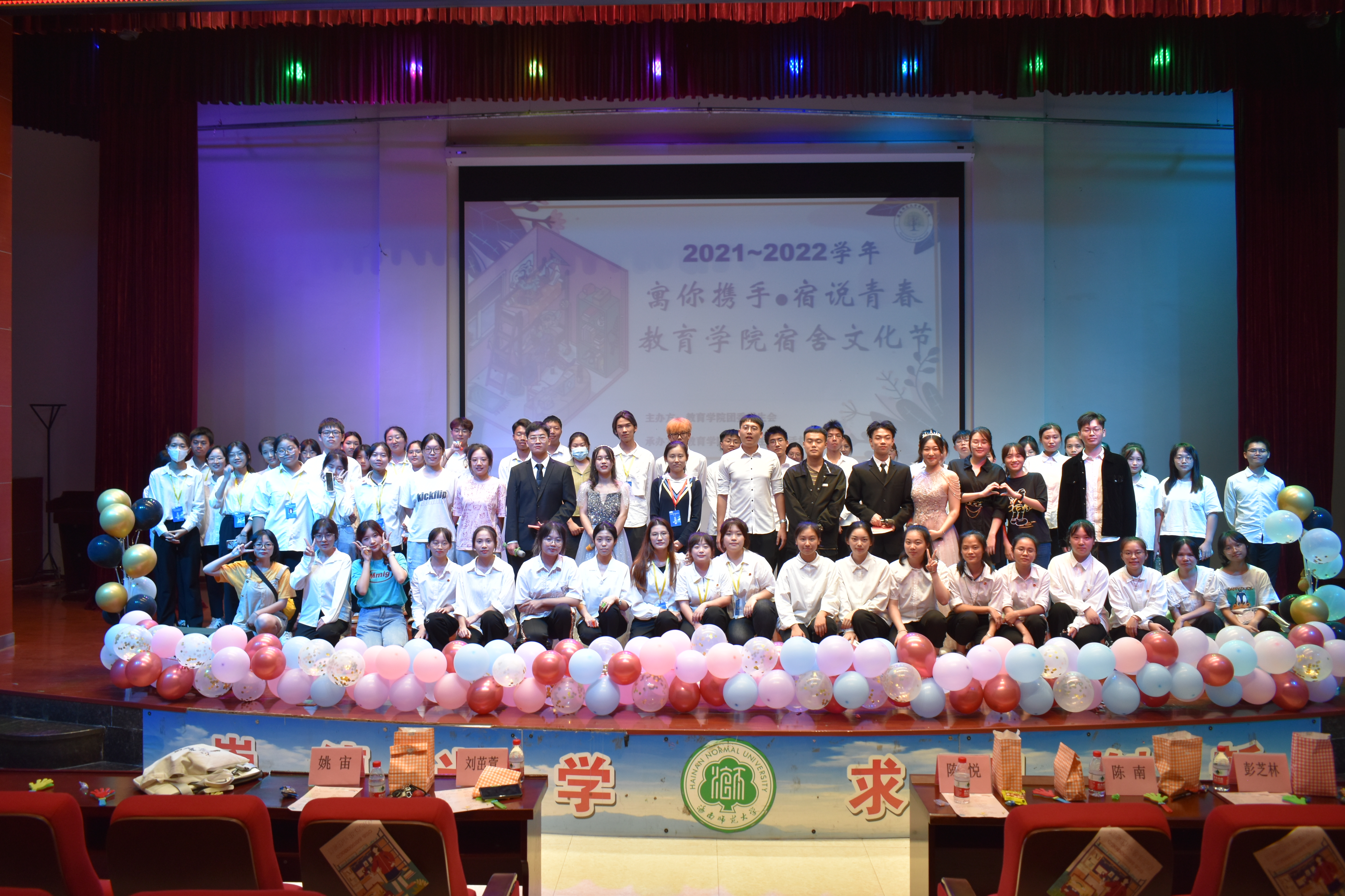 青年之声教育学院――“寓你携手，宿说青春”宿舍文化节