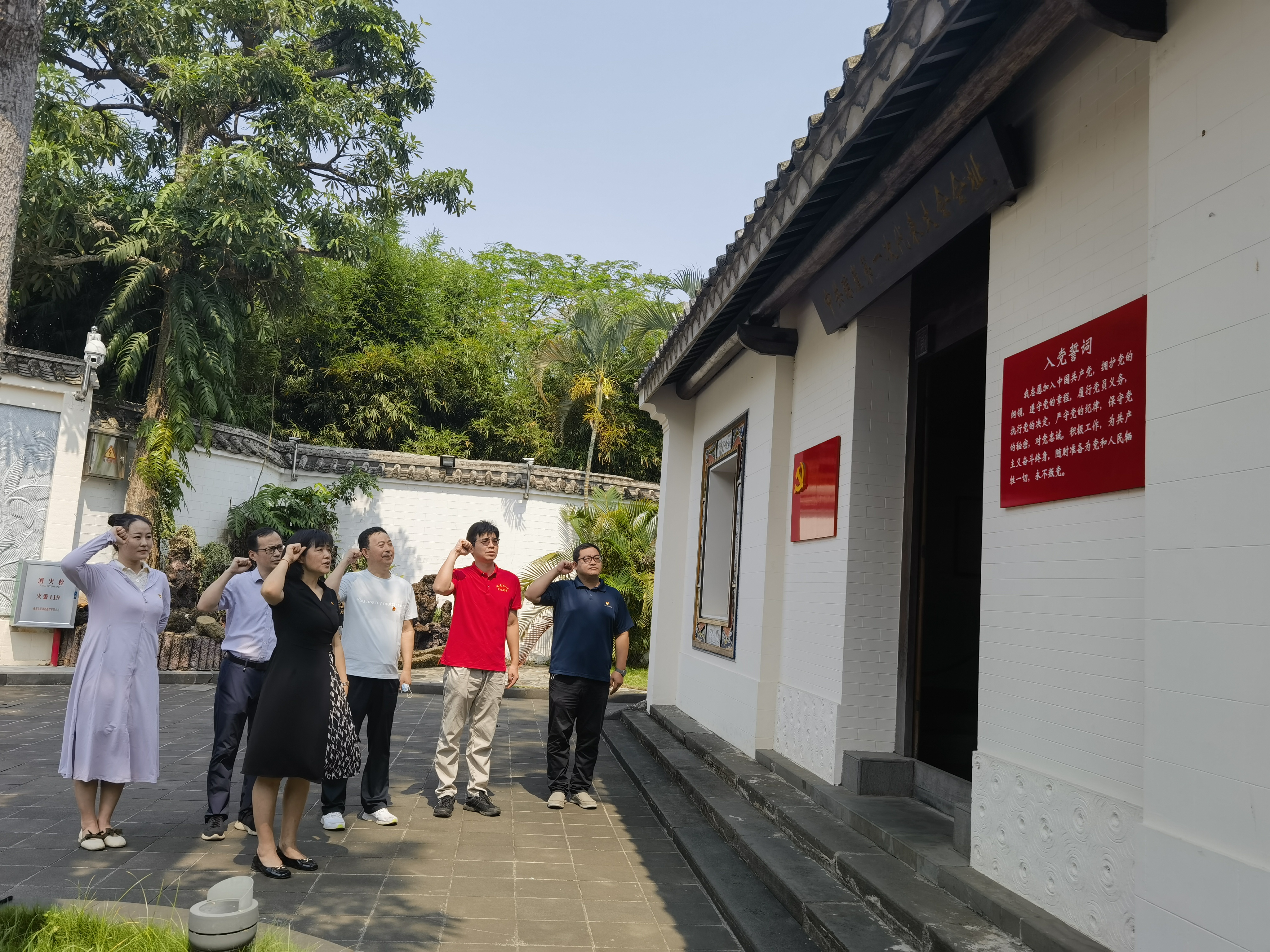 【主题教育】我院党委主题教育读书班赴中共琼崖一大会址开展现场体验教学活动