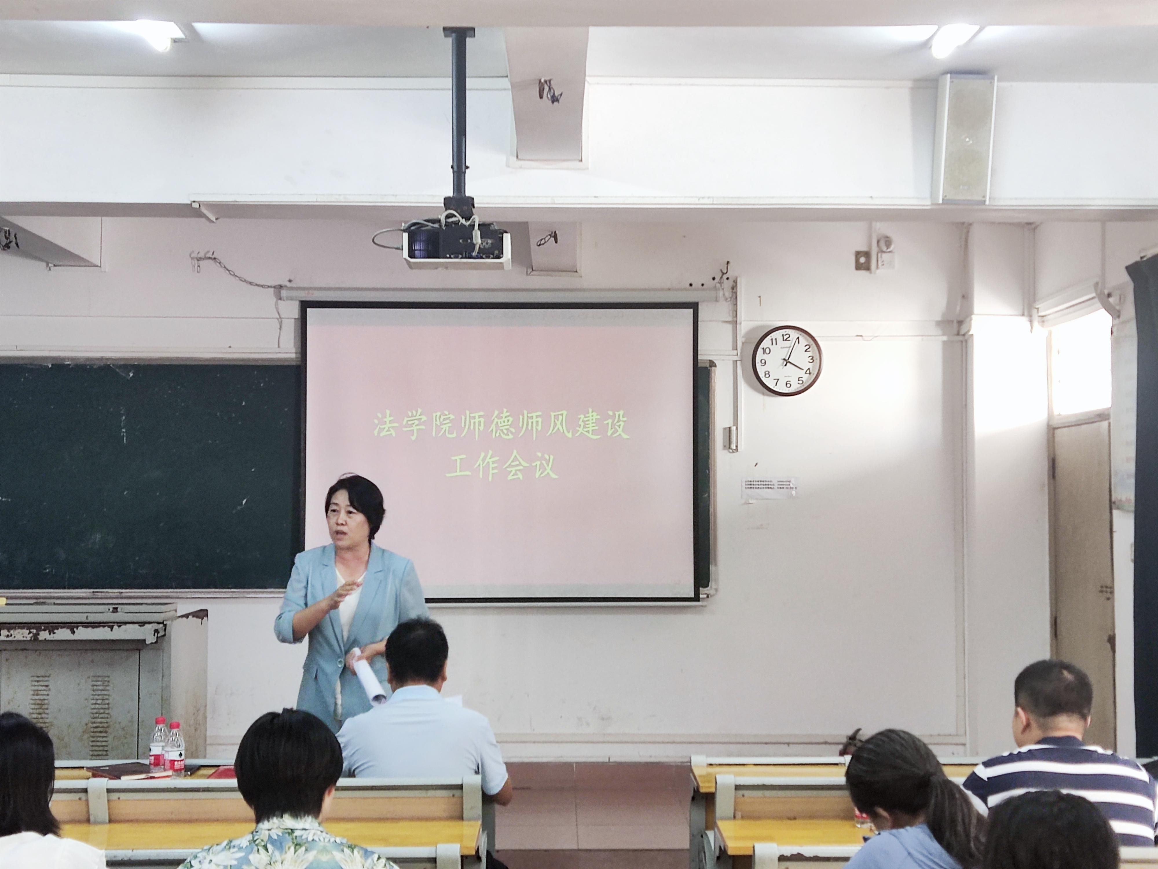 法学院传达学习学校师德师风建设工作推进会会议精神