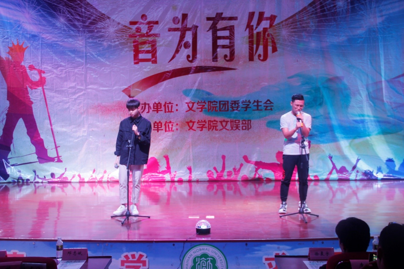 青年之声·记文学院“音为有你”十佳歌手大赛