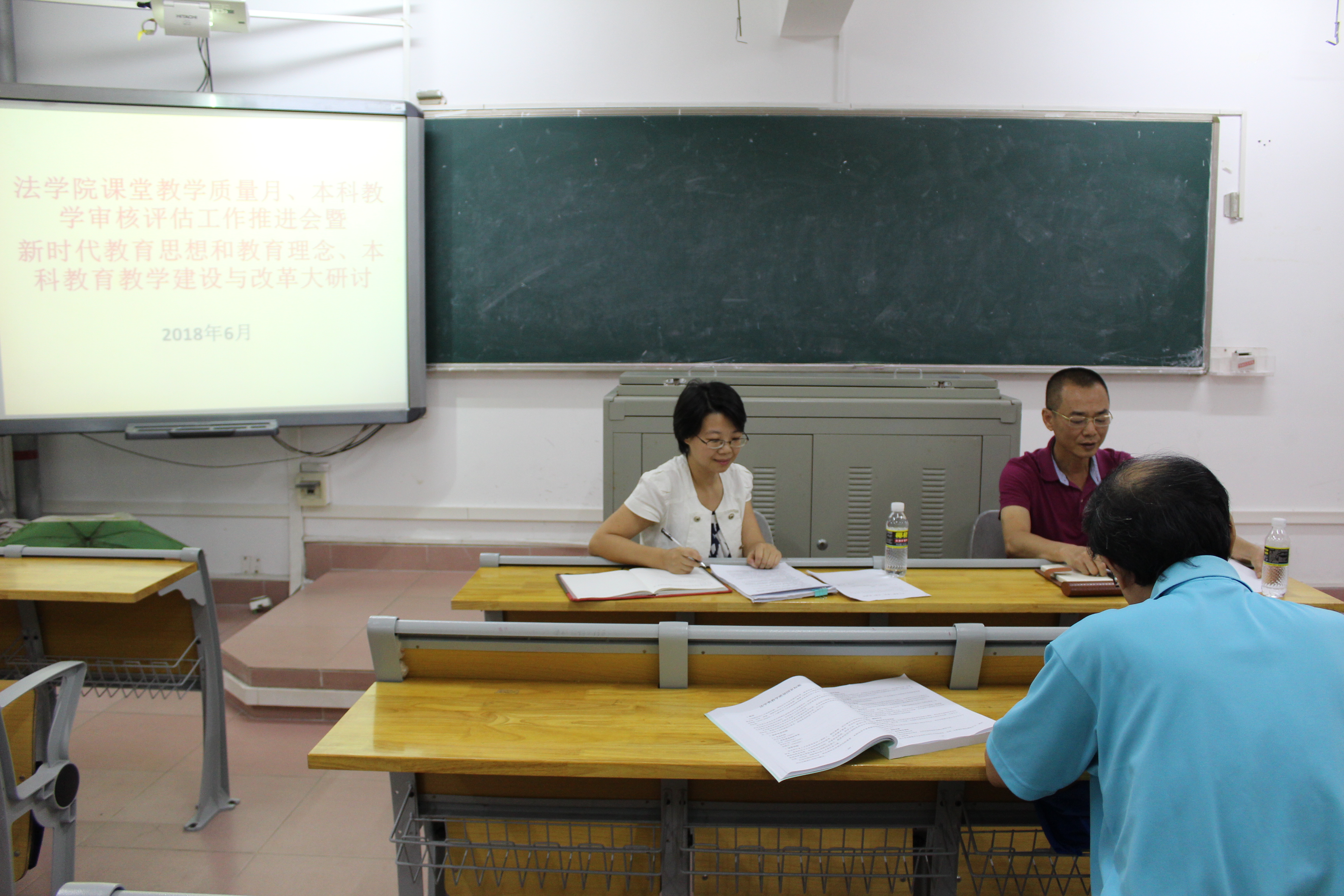 法学院召开课堂教学质量月、本科教学审核评估工作推进会