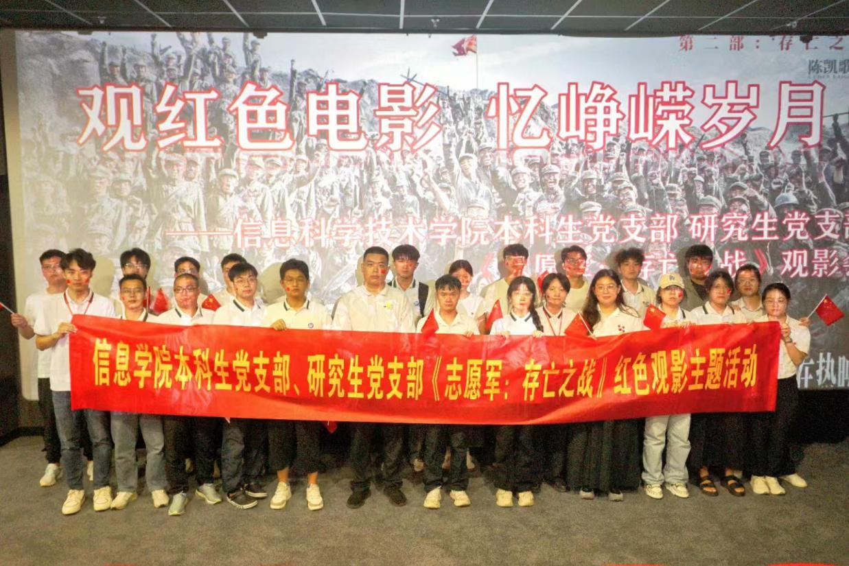 我院开展 “观红色电影,忆峥嵘岁月”主题活动