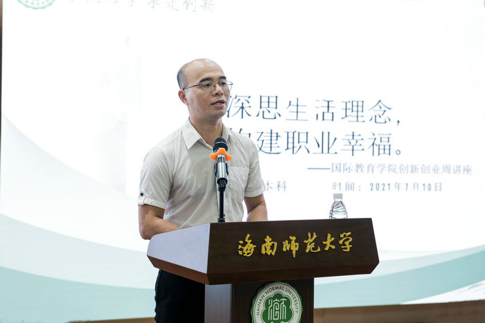 1626170298575025.jpg 讲座现场1.jpg