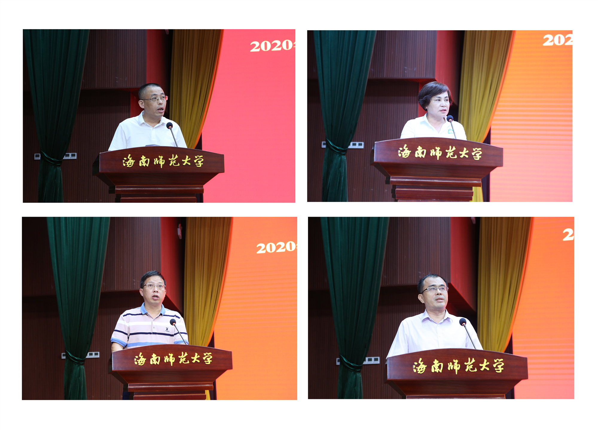 发挥统一战线优势，为海南自贸港建设贡献海师力量——我校召开2020年统战工作会议