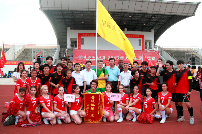 校领导与我院足球队、啦啦队亲切合影.JPG