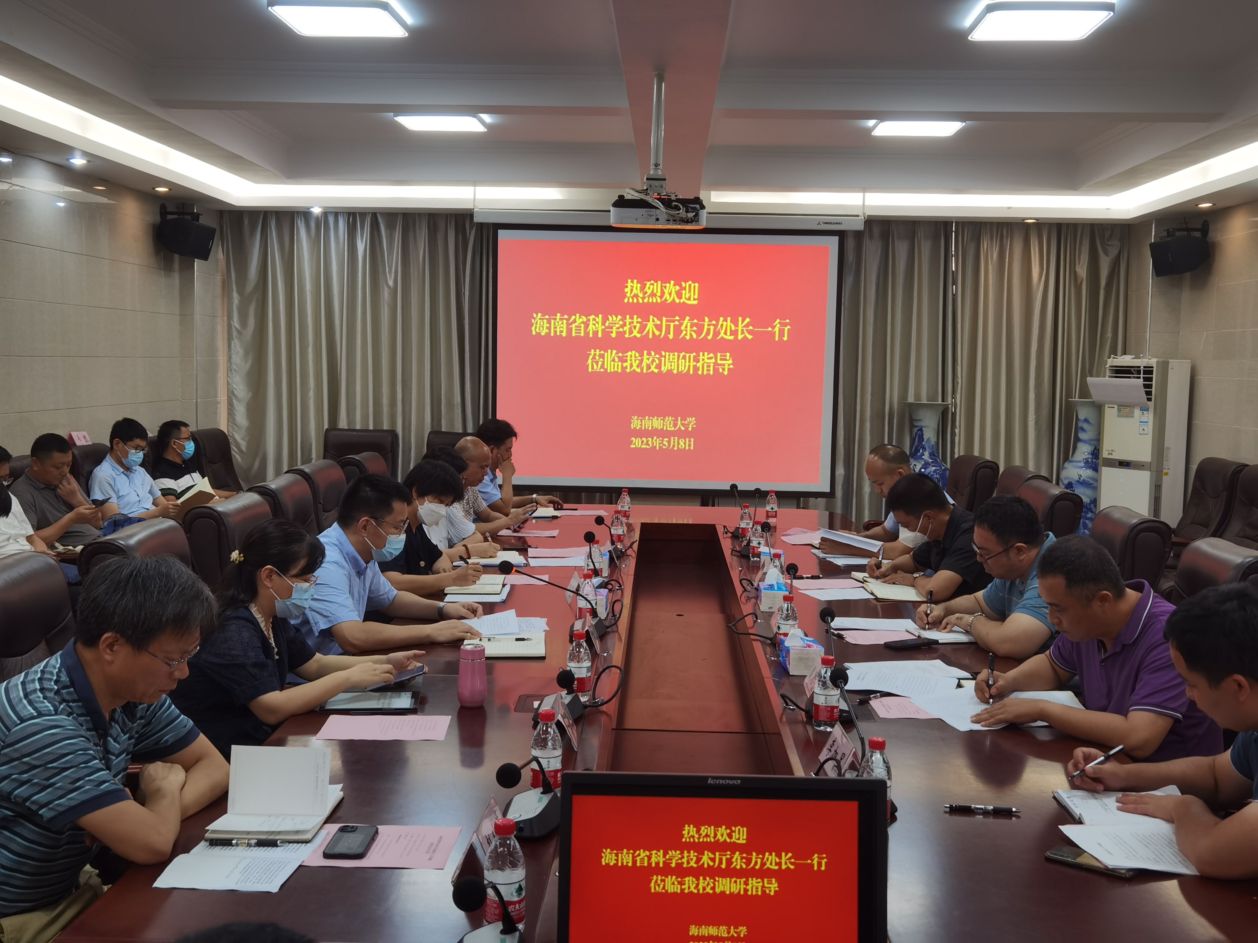 省科学技术厅来我校开展基础研究工作调研