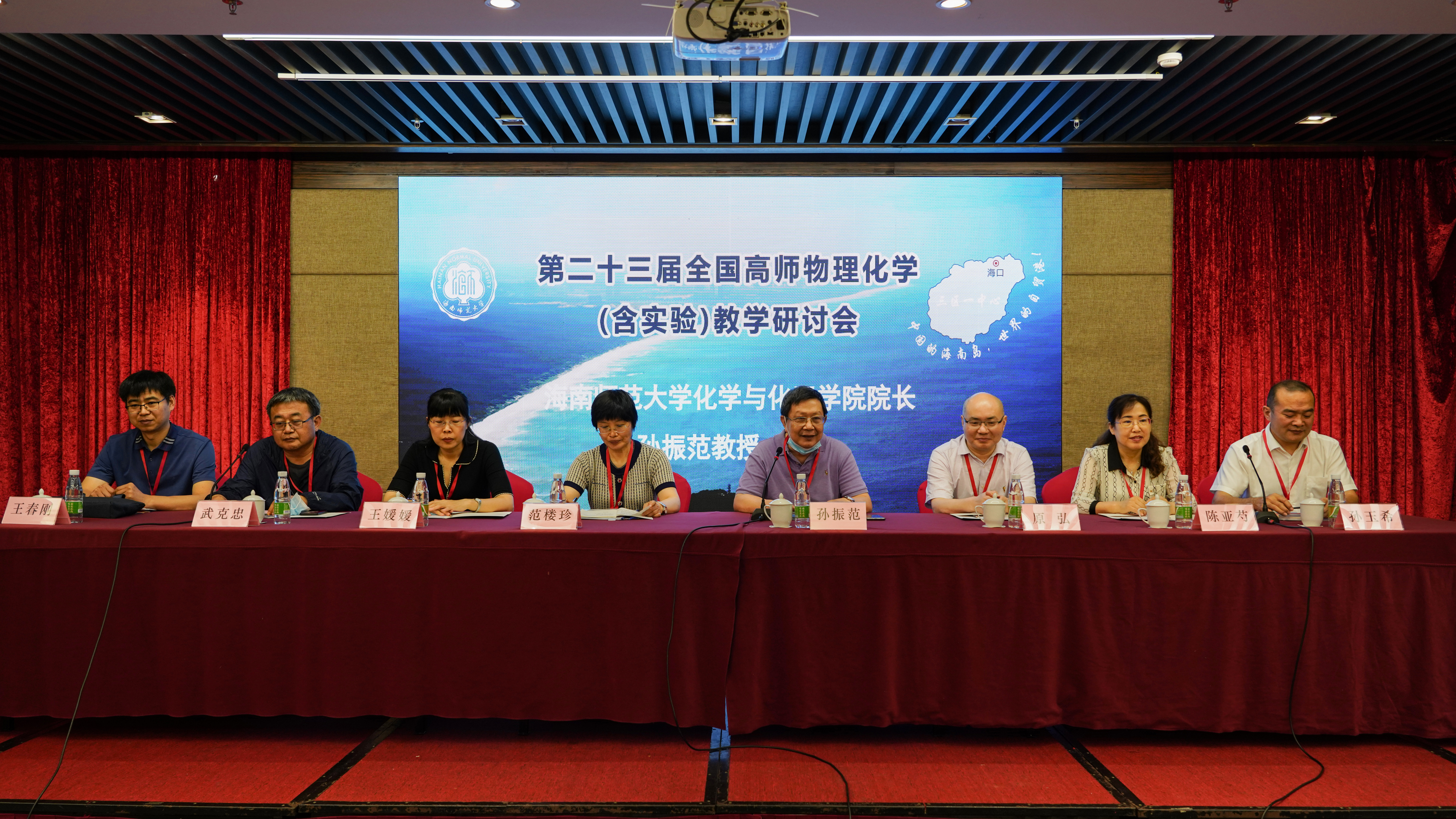 我院承办全国高师第二十三届物理化学（含实验）教学研讨会