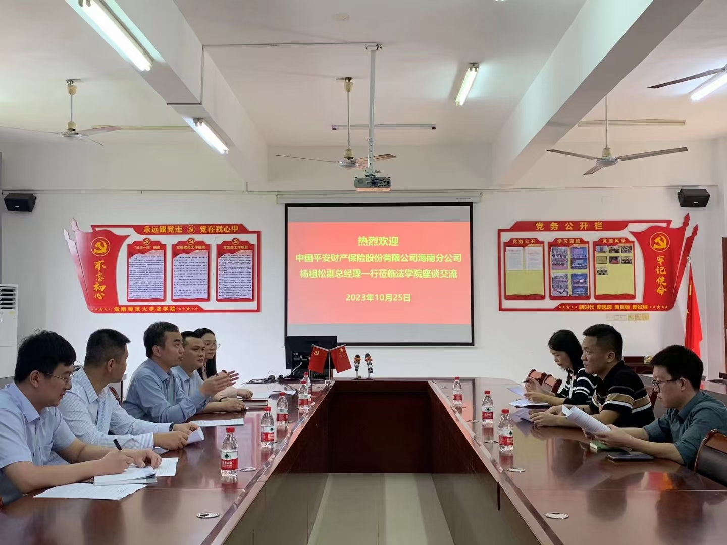 中国平安财产保险股份有限公司海南分公司杨祖松副总经理一行莅临法学院座谈交流