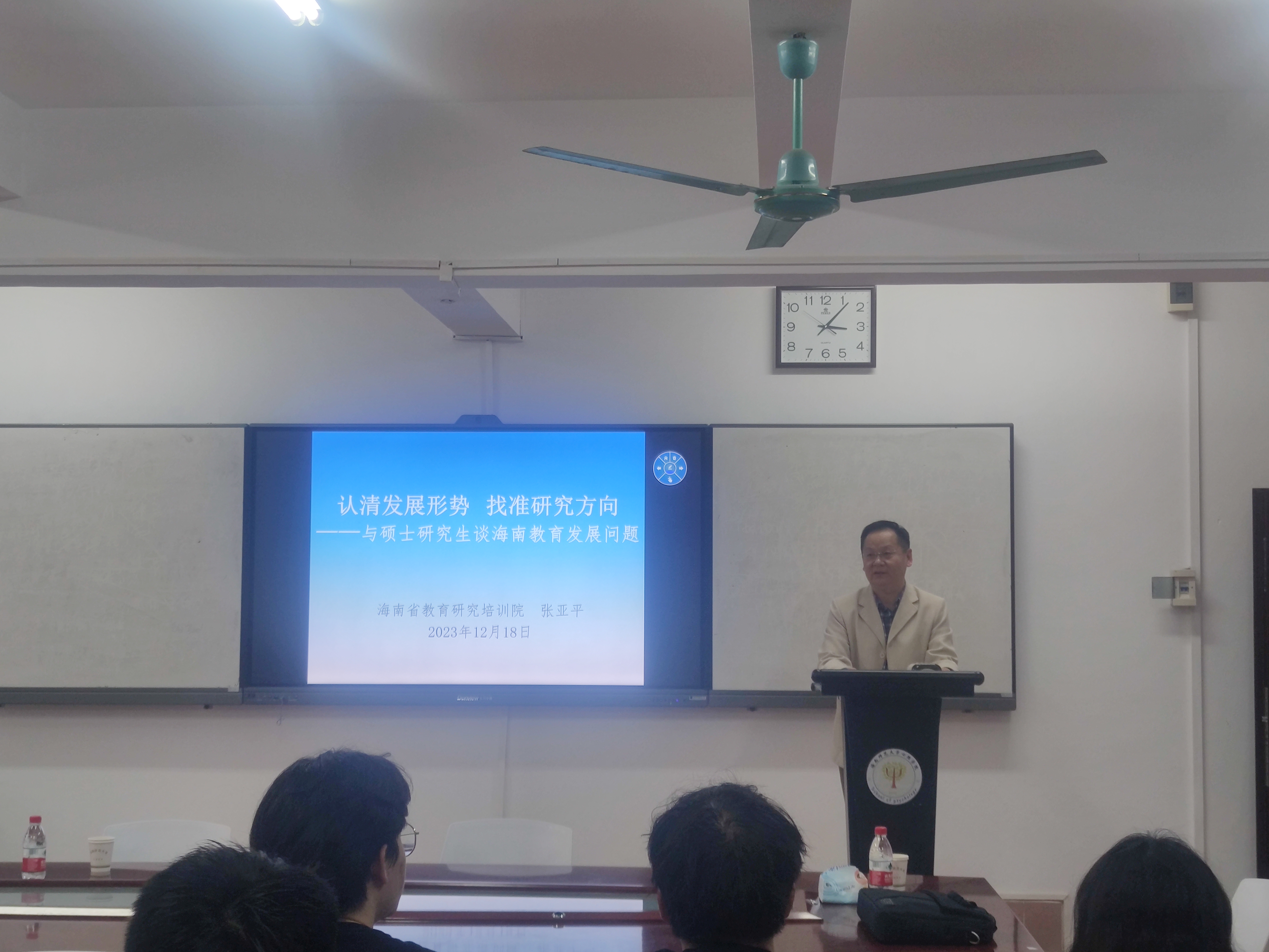 张亚平院长受邀到心理学院讲座