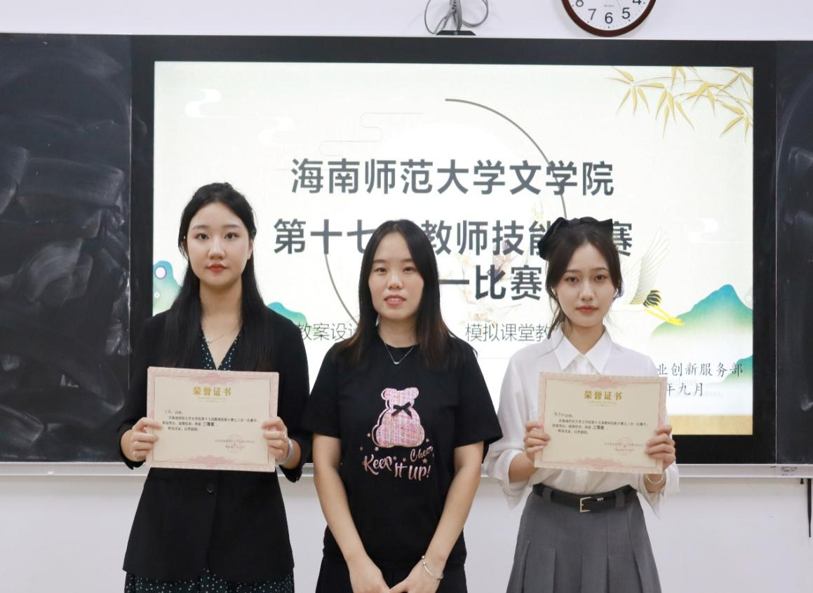 讲学传道提本领,教书育人显担当 ——文学院举行第十七届教师技能大赛之“三合一”课堂比赛