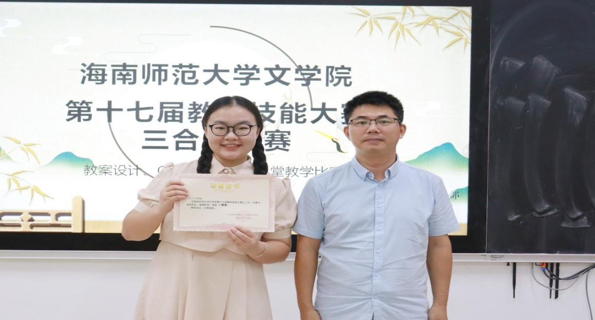 讲学传道提本领,教书育人显担当 ——文学院举行第十七届教师技能大赛之“三合一”课堂比赛