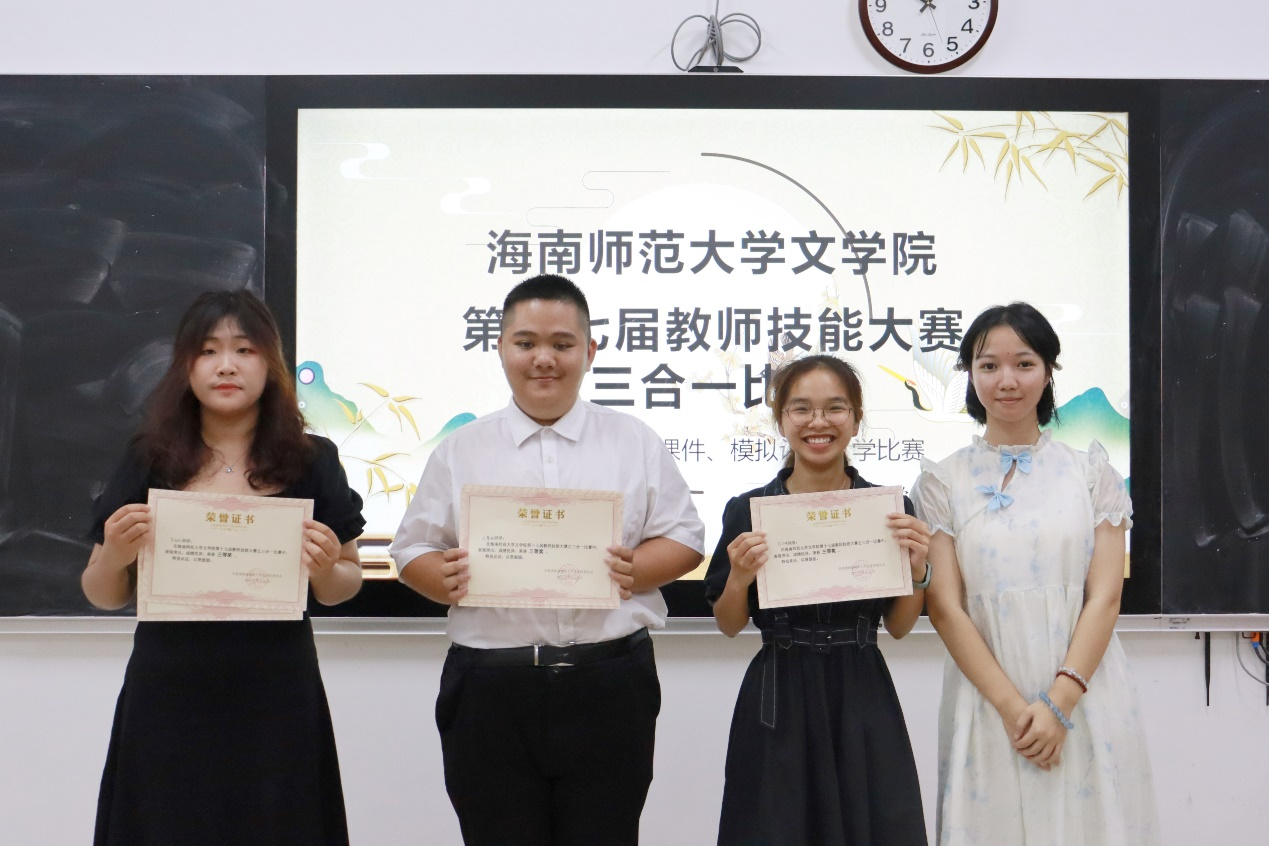 讲学传道提本领,教书育人显担当 ——文学院举行第十七届教师技能大赛之“三合一”课堂比赛