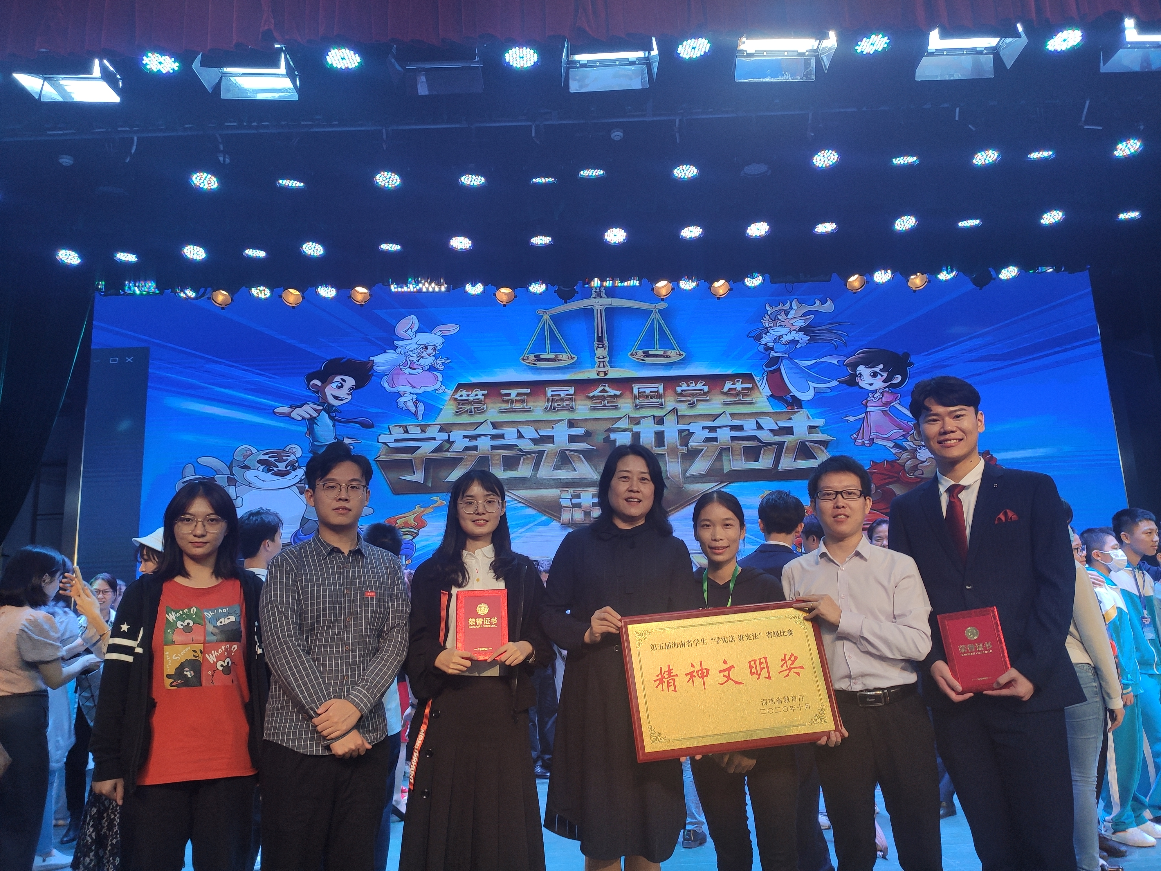 我院学生代表队在第五届海南省学生“学宪法 讲宪法”省赛中荣获佳绩