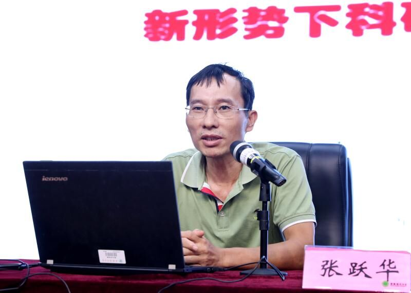 学校召开科研诚信建设大会