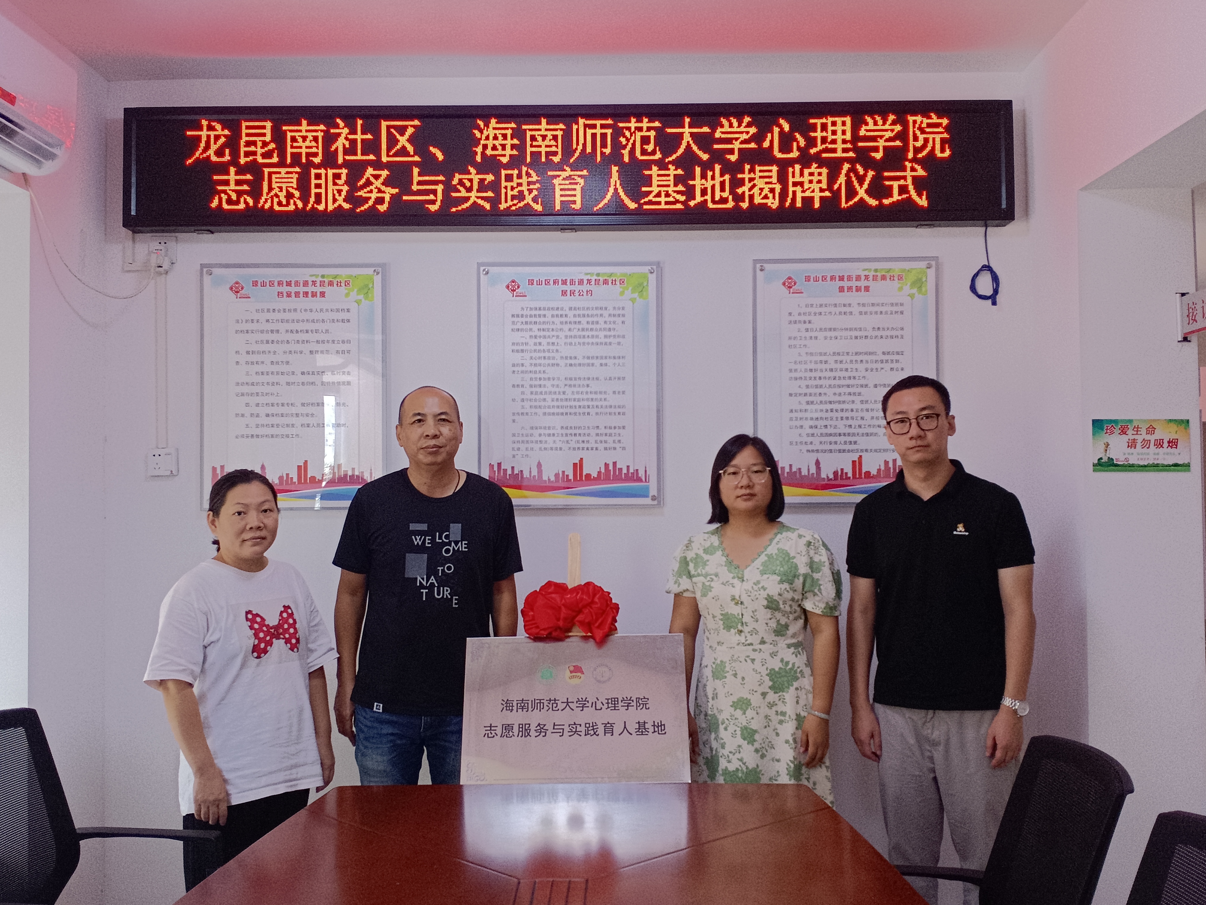 我院与龙昆南社区举行“志愿服务与实践育人基地” 揭牌仪式