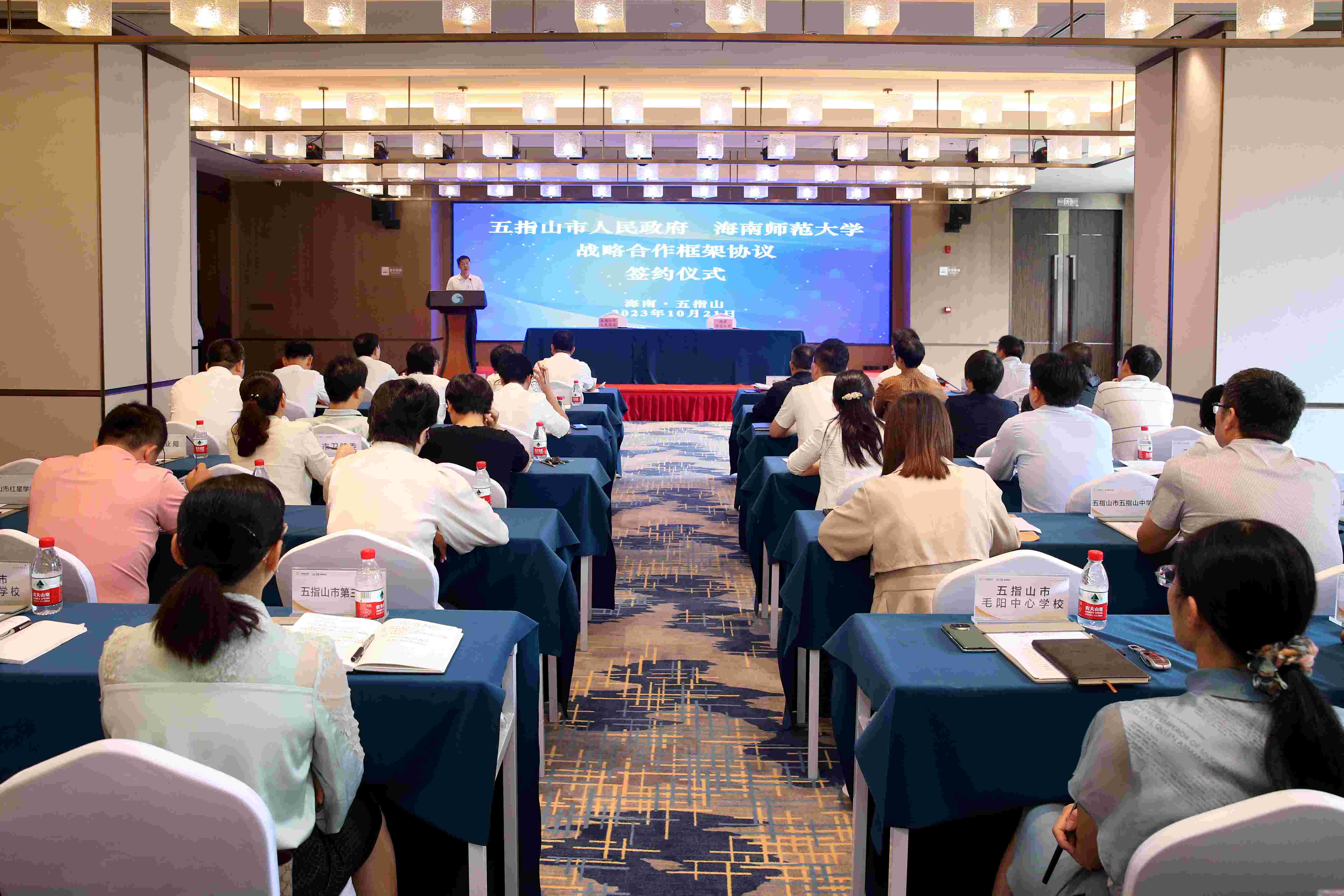 海南师范大学与五指山市签订战略合作协议