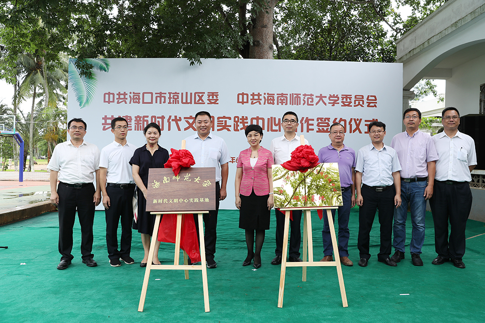 海口琼山区联合我校共建新时代文明实践中心