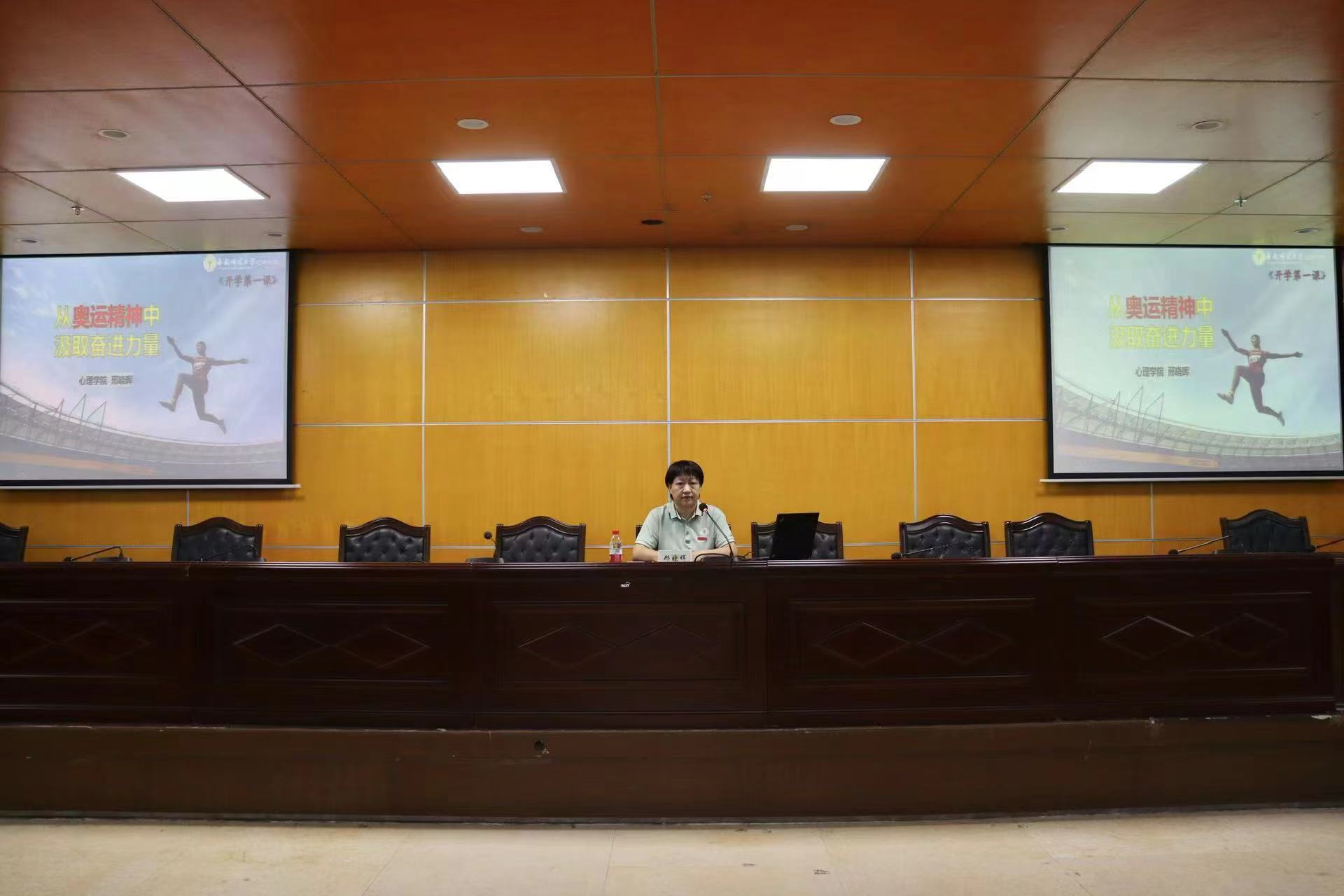 心理学院2024级新生开学典礼暨开学第一课圆满结束