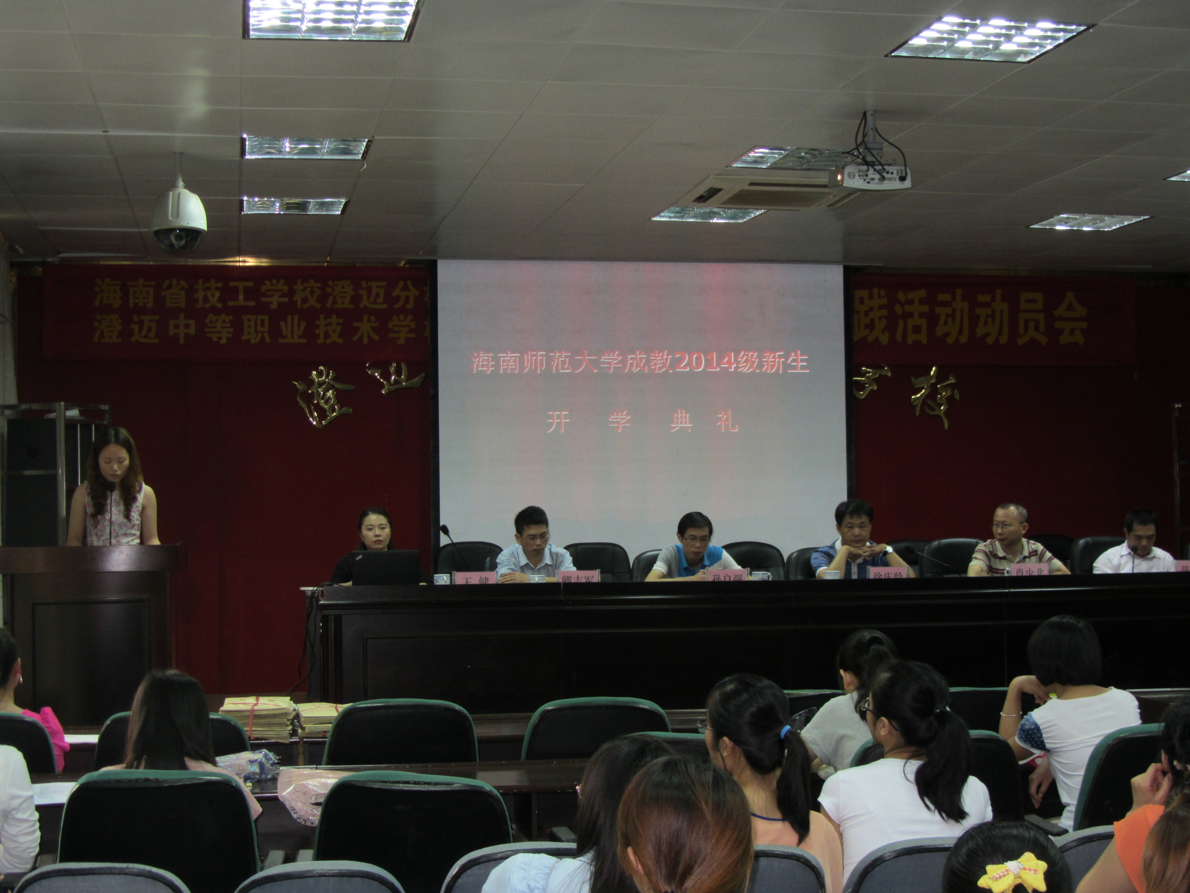我校成人高等教育2014级新生入学和2014届毕业生毕业工作顺利完成