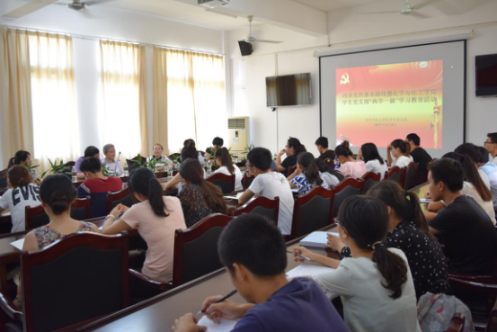 化学与化工学院党委举行“两学一做”学习教育活动