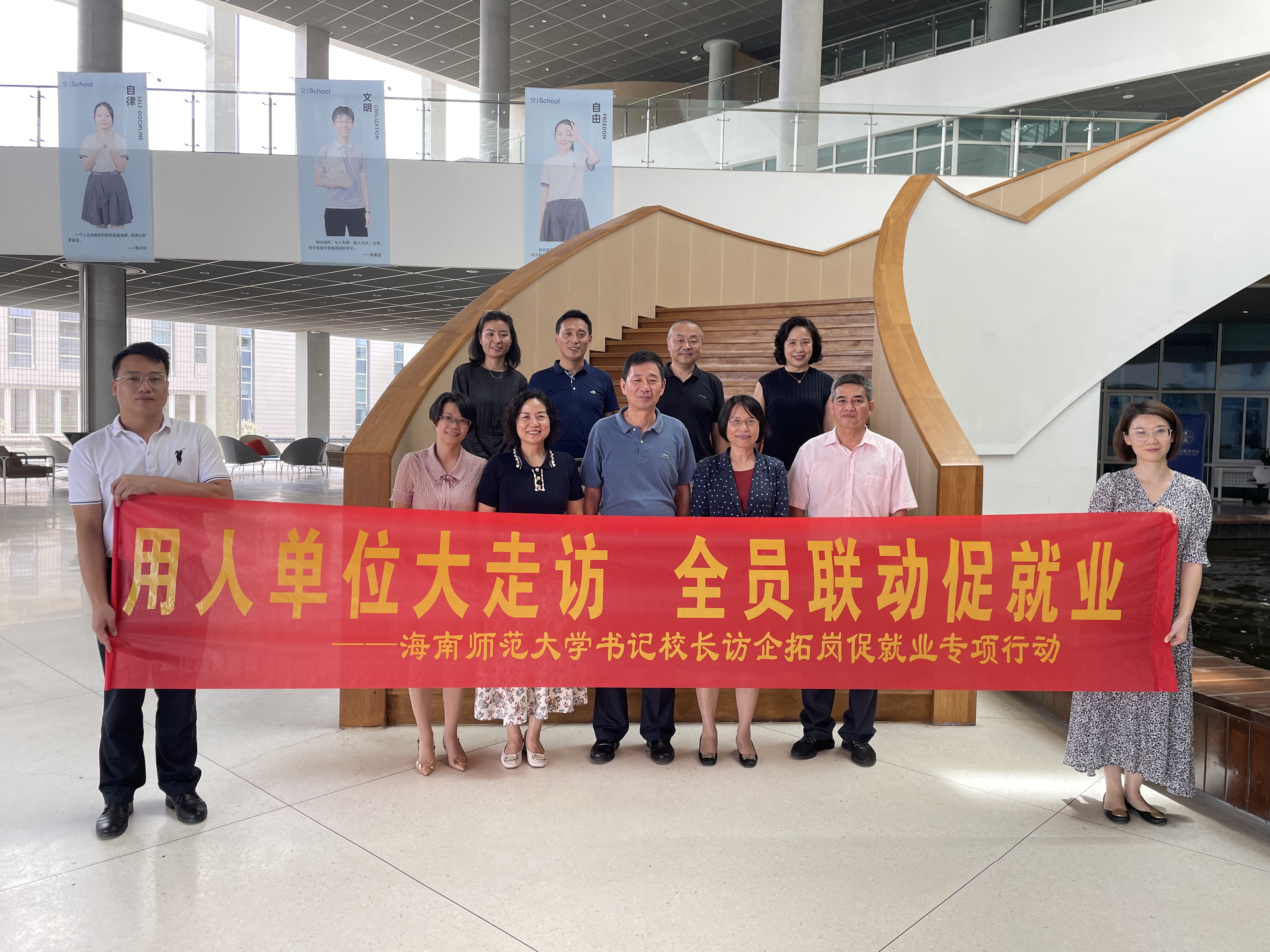 校党委副书记刁晓平一行到iSchool微城未来学校开展访企拓岗促就业专项活动