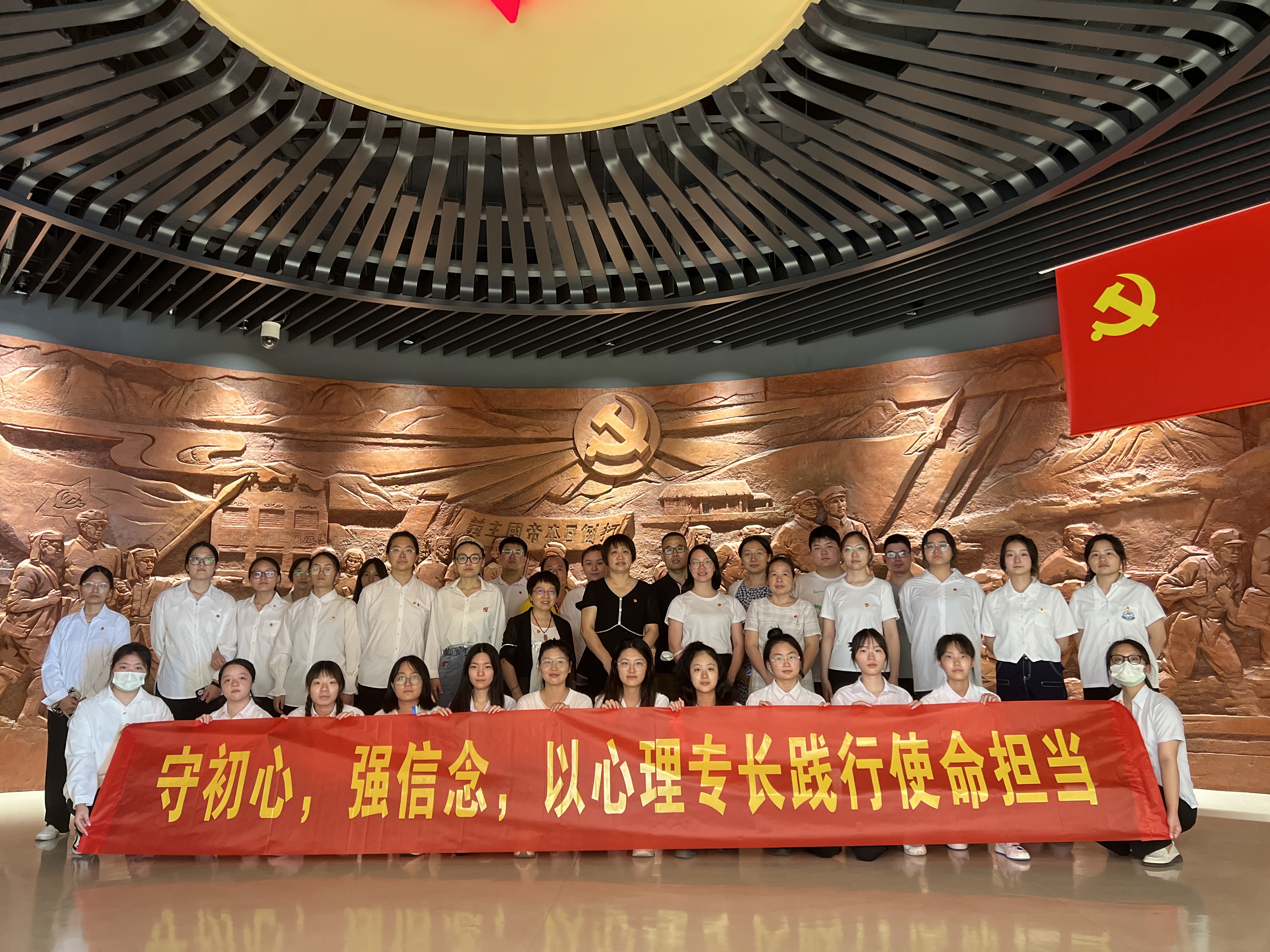 心理学院党委开展“守初心，强信念，以心理专长 践行使命担当”主题党日活动