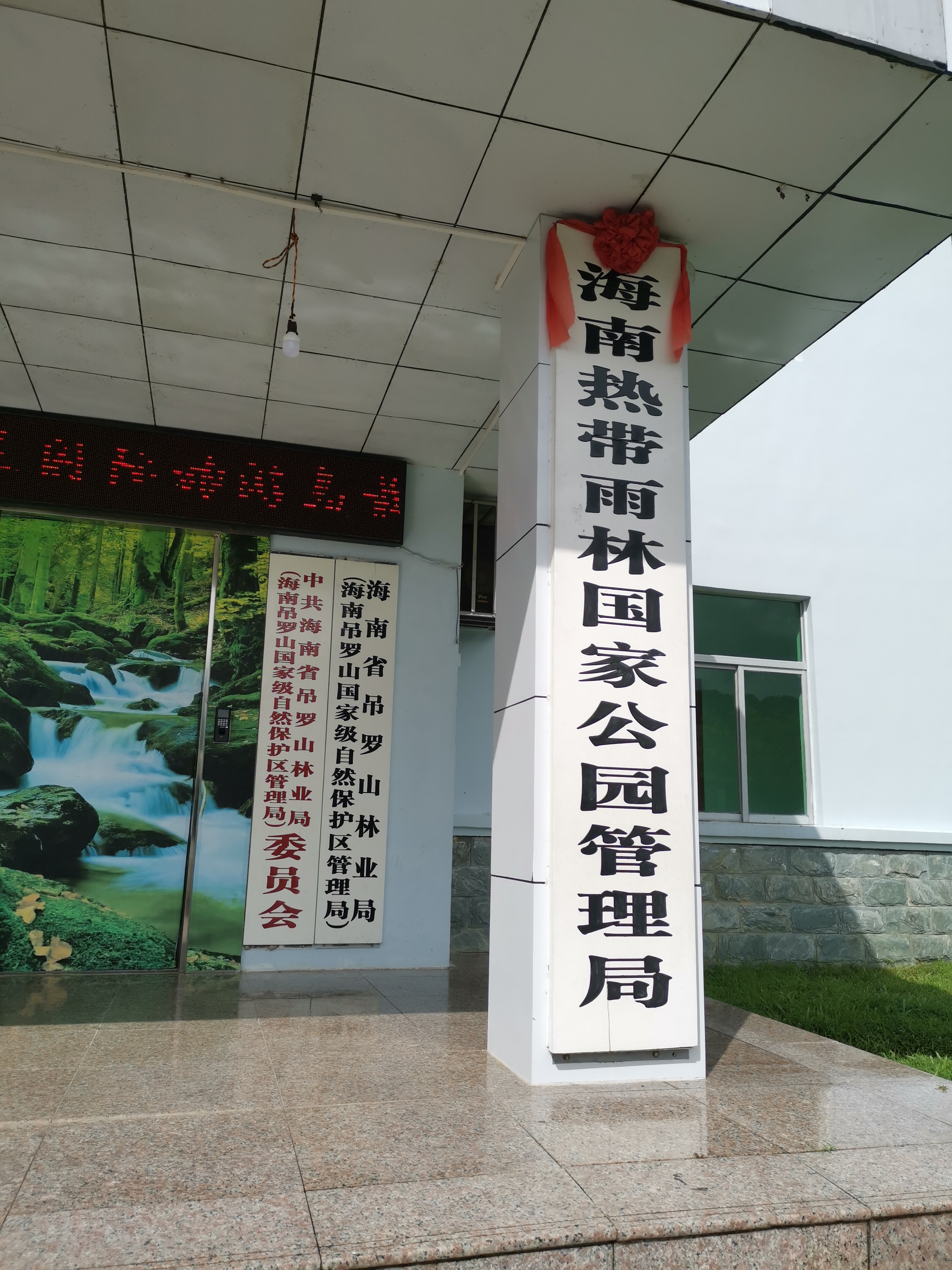 我院赵惊涛教授受邀参加省政协重点提案督办调研活动