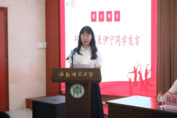 研究生新生代表伊宁同学发言5.jpg