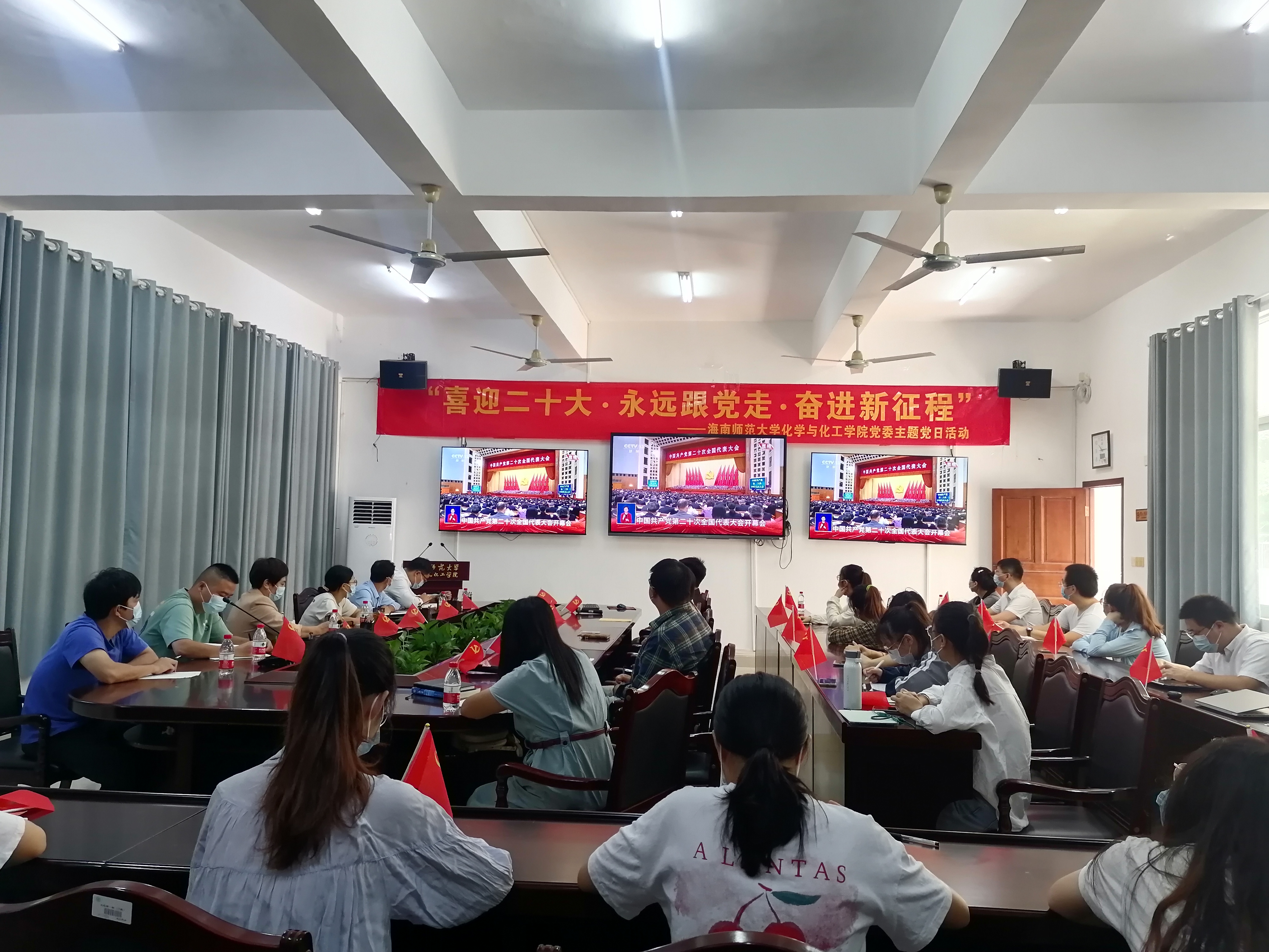 化学与化工学院广大师生认真收听收看党的二十大开幕盛况