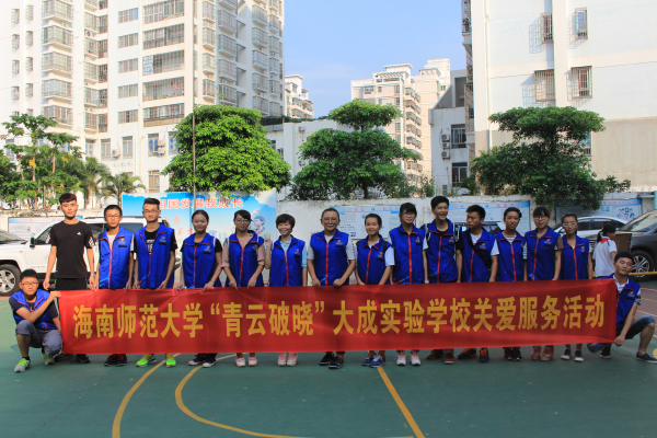 青云破晓 爱满大成--记物电学院赴大成实验学校基地挂牌及志愿服务活动开展