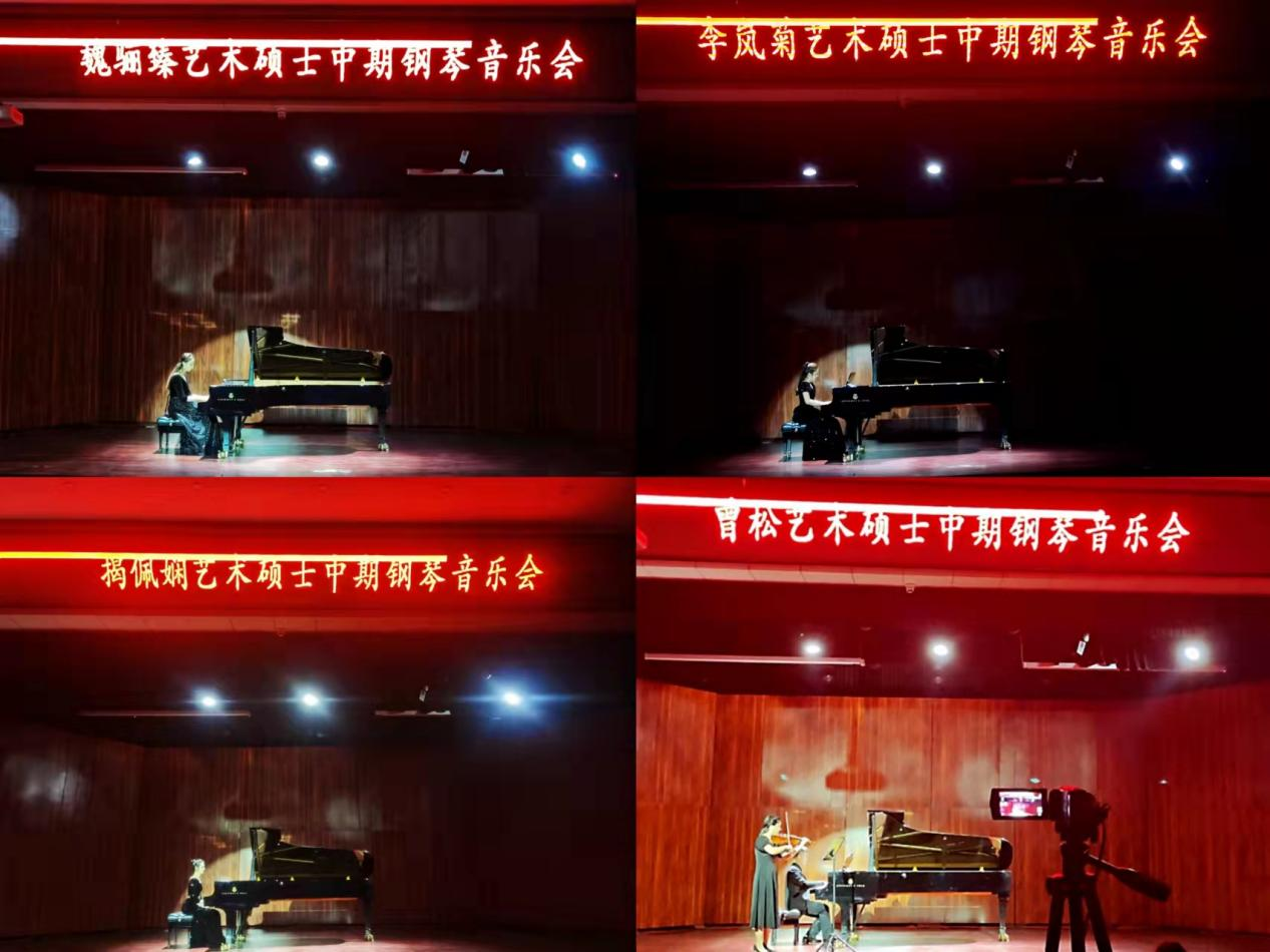20级艺术硕士中期钢琴音乐会通讯稿