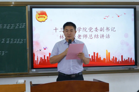 法学院举办第八次学生代表大会暨学生会换届大会