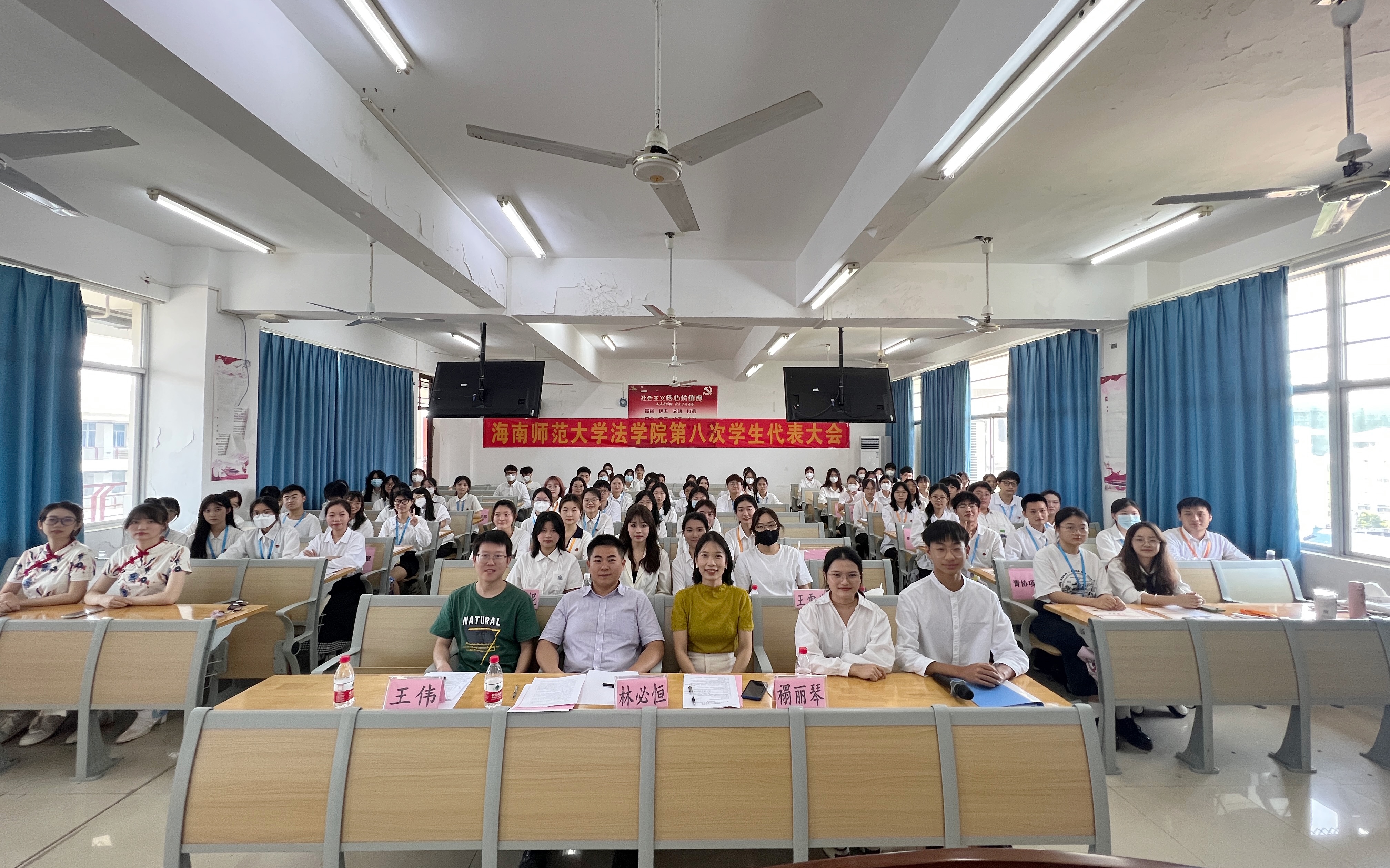 法学院举办第八次学生代表大会暨学生会换届大会