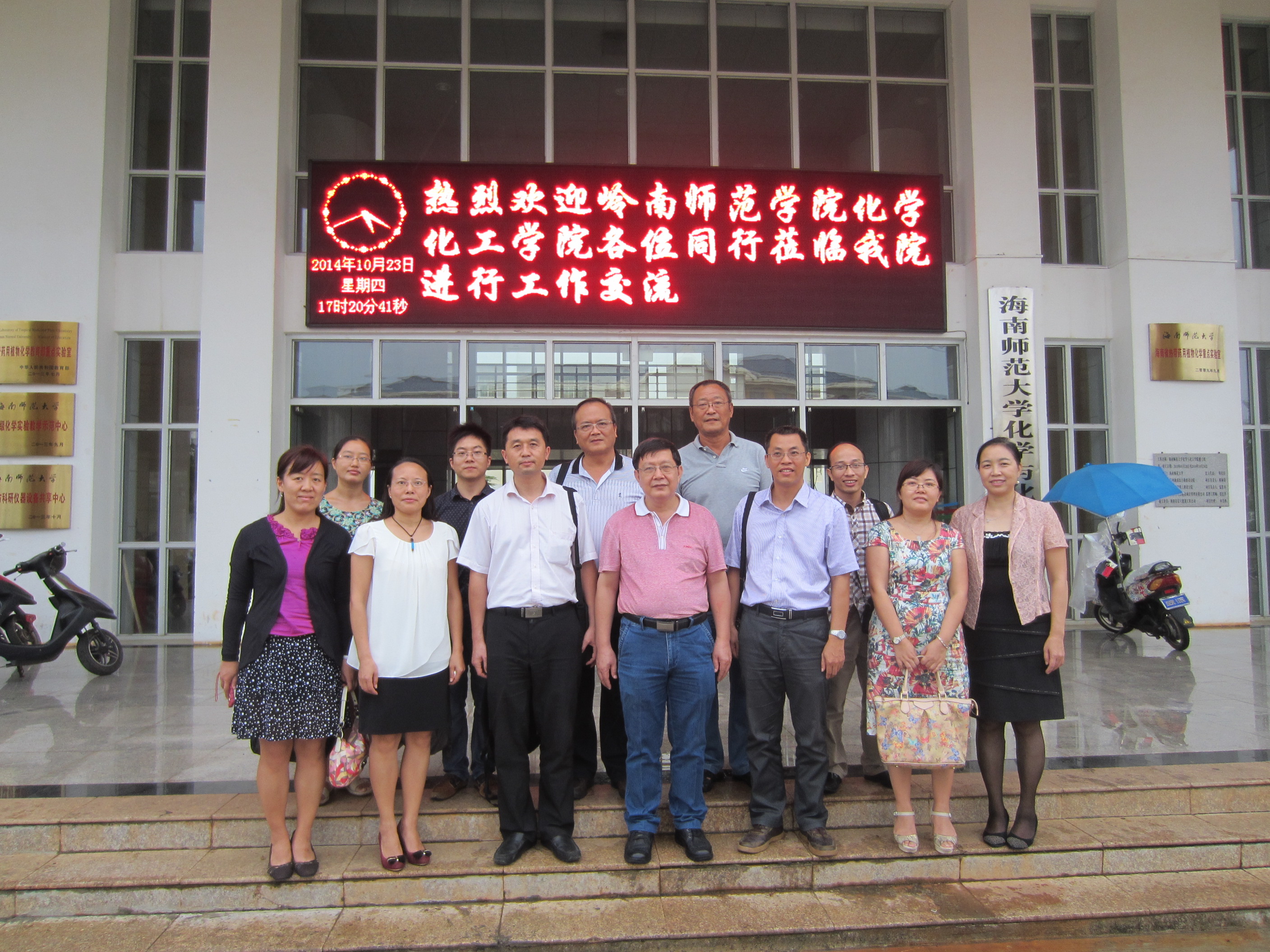 岭南师范学院化学化工学院王胜院长一行前来我院交流