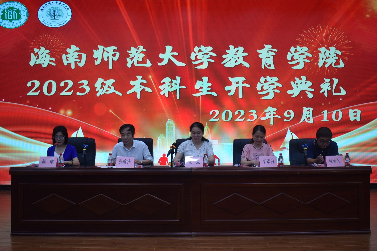 教育学院开学典礼