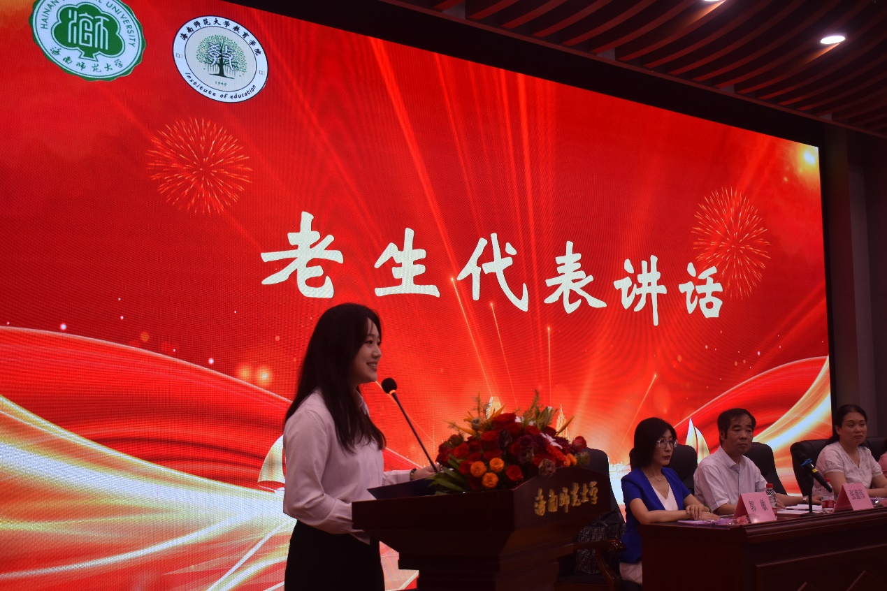 教育学院开学典礼