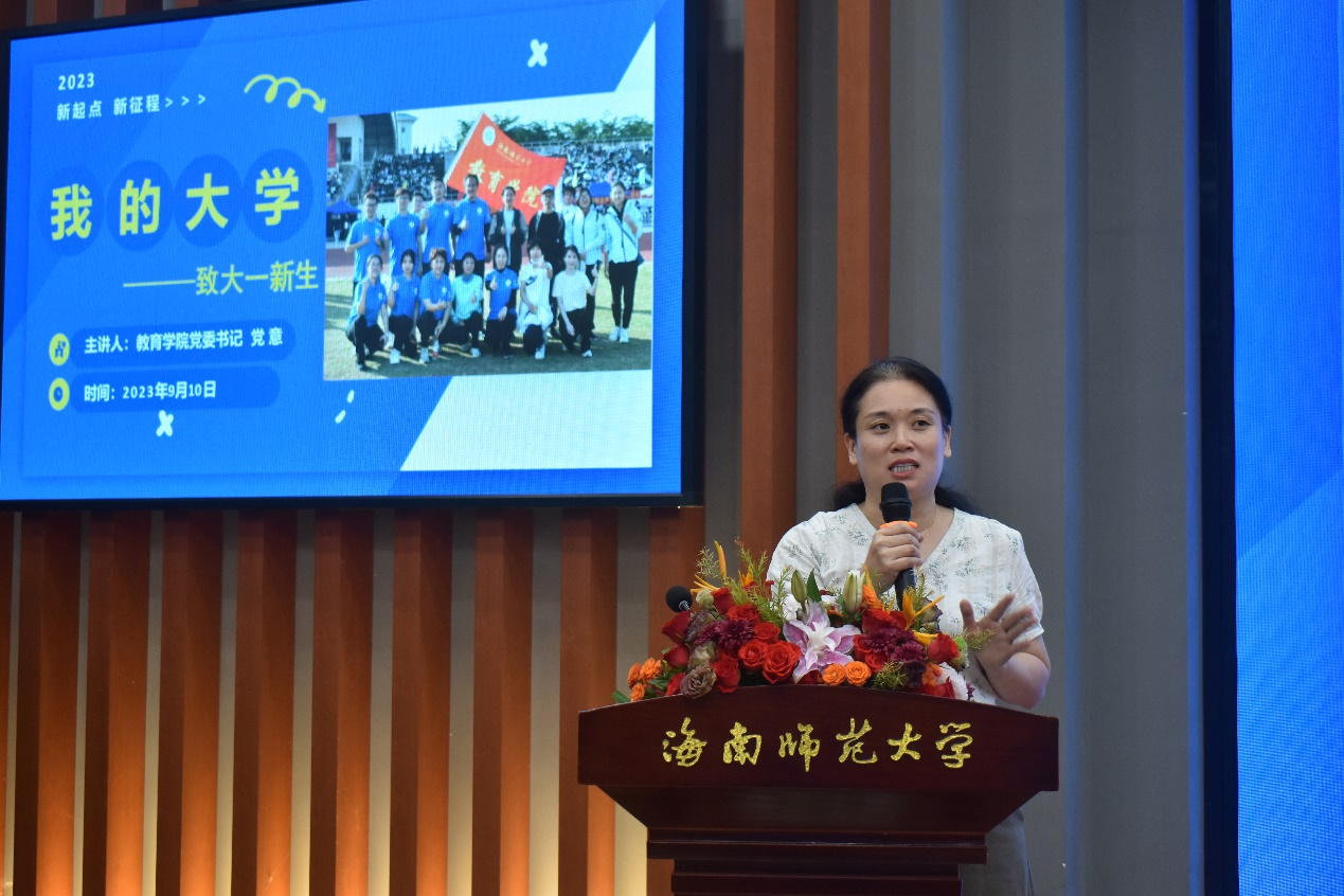 教育学院开学典礼