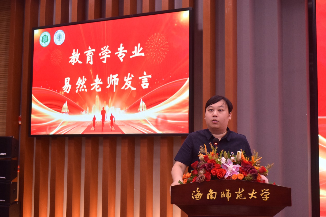 教育学院开学典礼