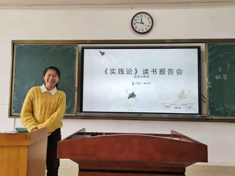 待书以诚，以书为友——记马克思主义学院2020级文史法13班第四次读书报告会