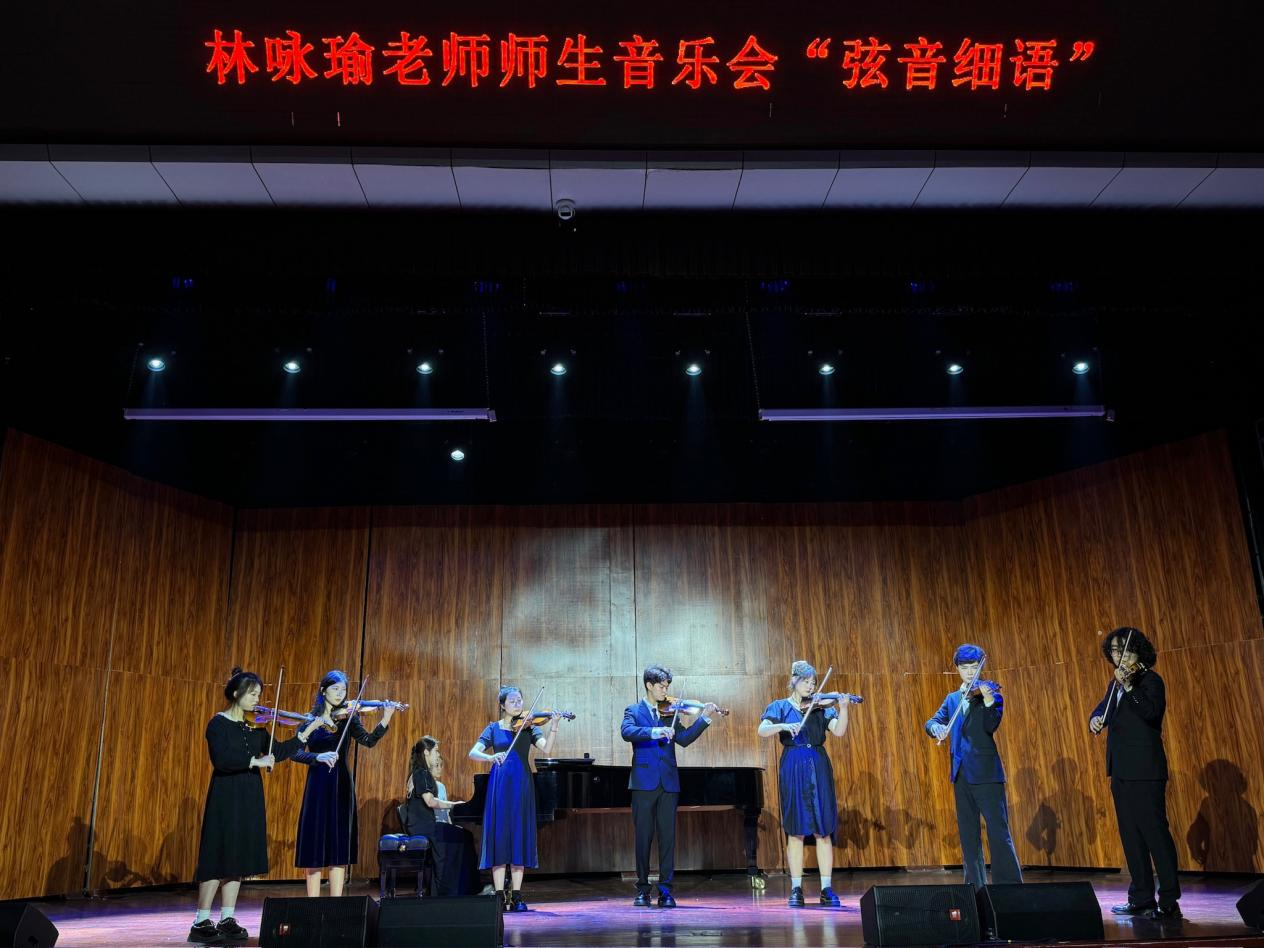 《弦音细语》林咏瑜老师师生音乐会在海南师范大学音乐学院圆满举行