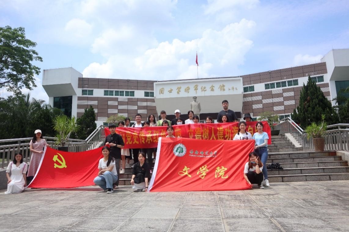 文学院开展党史学习教育现场教学活动