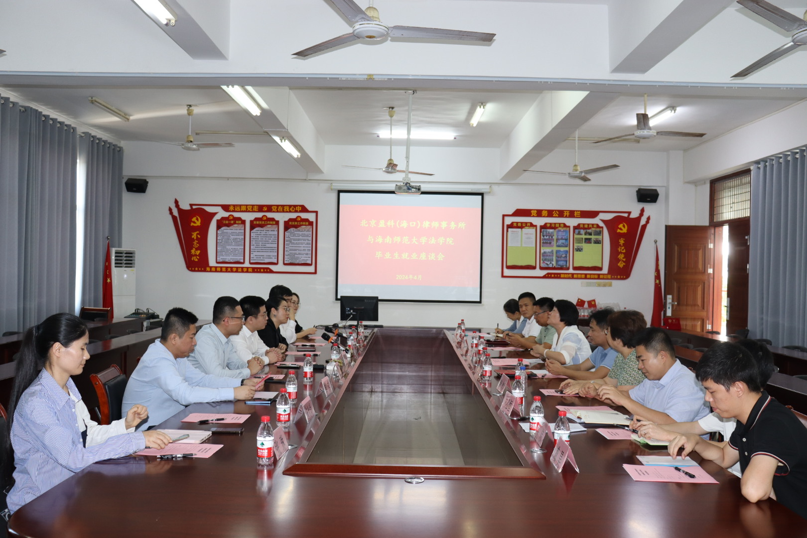 北京盈科(海口)律师事务所与我院开展毕业生就业座谈会