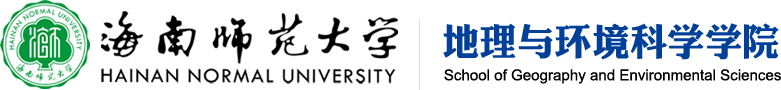 海南师范大学地理与环境科学学院2026年硕士研究生招生考试成绩公告（调剂）